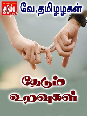 cover image of Thedum Uravugal